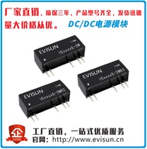 IE0309S-2W IE0309S-2W (R2R3 short circuit protection) DCDC power module 3 3V to plus or minus 9V dual voltage stabilized output