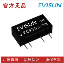 F0905S-1W (R2R3 short circuit protection) 9V turn 5V Single output DC DC Module Power isolation 3000V