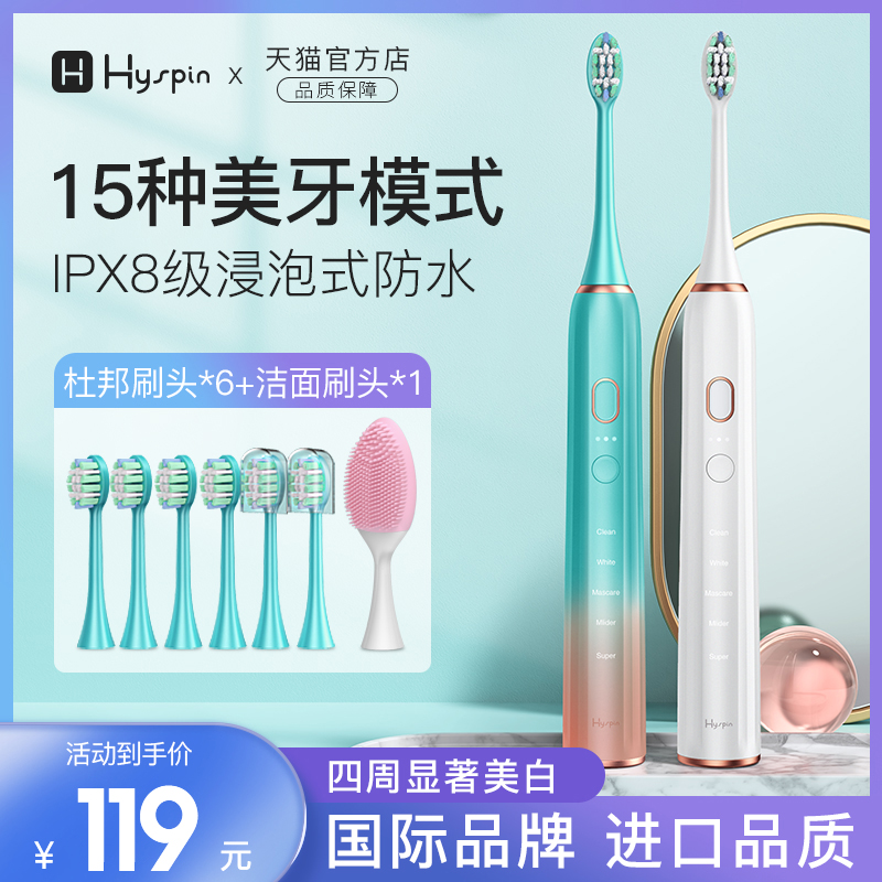 hyp electric toothbrush student party girl's rechargeable soft hair ultrasound fully automatic adult female men lovers'