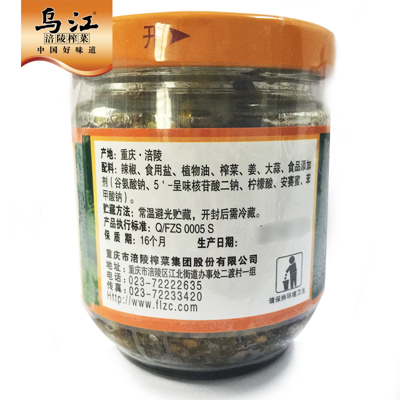 乌江虎皮青椒150g*2辣椒碎粒酱拌饭酱香辣佐餐拌面调味料下饭菜产品展示图1