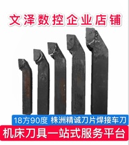 High quality 18 square 90 degree outer round alloy welding turning tool model all Jiangsu and Zhejiang new promotion ordinary YT15 positive