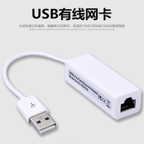 usb2 0 network card cable usb to RJ45 network cable interface notebook 9700 external Ethernet card converter