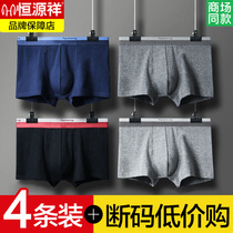 Hengyuan Xiang 4 Mens underwear flat angle pants Breathable Shorts Head Youth Sports Sensation Tide Bottom Pants Four Corner Pants