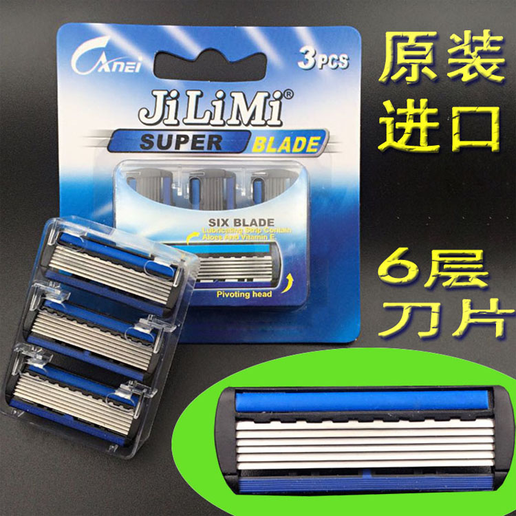 正品吉利美6层刀片剃须刀手动刮胡刀架刀头男士刮胡刀片全套包邮