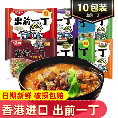 Hong Kong imports Nissei black garlic pork bone soup flavor instant noodles 100g * 10 packs of instant noodles