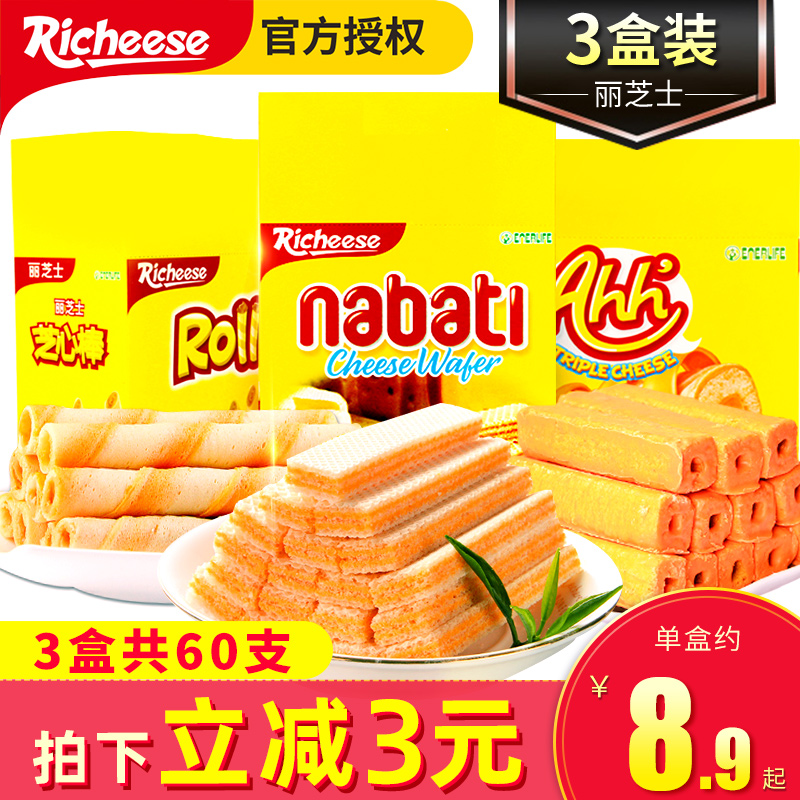 Indonesia imported richeese Li cheese 3 boxes nabati cheese wafer net red cookie gift bag small snack products