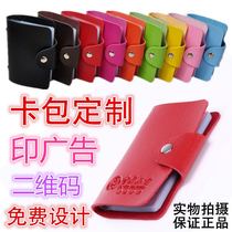 Advertising card package custom men and women fashion creative bank card set Korean card package insurance company gift custom logo