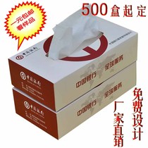 Custom-made advertising tissue paper boxed tissue paper custom-made napkin custom-made logo printing custom paper pumping