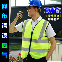Safety reflective clothing Vest vest Car inspection annual review vest Riding construction Garden sanitation cleaning fluorescent clothing