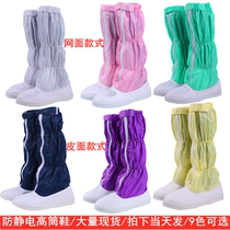 Antistatic shoe anti-dust high cylinder boot antistatic working dust-free shoes white blue male and female long cylinder boot dust-free boots