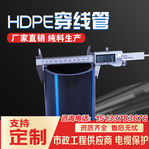 PE110 wearing tube black plastic pipe PE coil large diameter power sheath pipe 75 90 threading pre-direct silicon tube