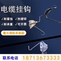 Manufacturer Direct sales cable hanger optical cable hanger frame hollow electric wire steel strand hook-hook optical cable cable hook