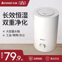 Chigo humidifier home silent bedroom small pregnant woman baby large capacity office air conditioning air aromatherapy