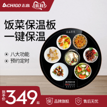 Zhigao food insulation board household multifunctional round rotating plate table heating electric constant temperature heating board artifact