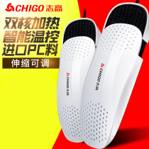 Zhigao ZH-HX02 shoe dryer deodorant shoe dryer sterilization household timing telescopic baking warm shoes
