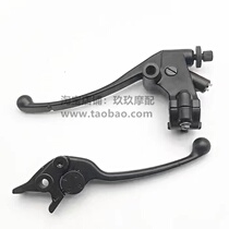 Apply the Qianjiang Raptors Money Jianglong QJ150-19A C Dragon 125-26 brake clutch handlebar left and right handles