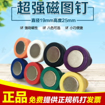 Color magnetic pushpin round magnet Super magnetic teaching office magnet drawing magnetic strong magnetic buckle medium eight-color