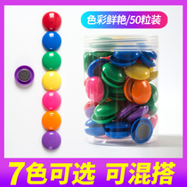 Blackboard magnet Teaching whiteboard sticker Color round magnetic buckle magnet Office magnet Magnetic magnet magnetic grain magnetic nail 30mm