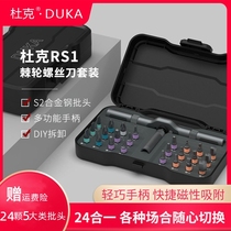Duke RS1 multi-purpose 24-in-1 ratchet screwdriver set screwdriver screwdriver tool magnetic tool