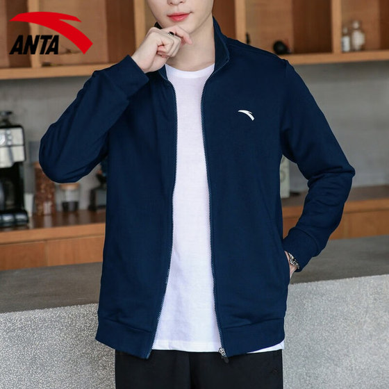 Anta jacket men's spring and autumn men's blue stand-alone cardigan sweatshirt thin jacket flagship store sportswear top
Anta jacket men's spring and autumn men's blue stand-alone cardigan sweatshirt thin jacket flagship store sportswear top