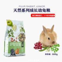 Dutch Wit Magic Wheel WM PUUR series growing baby rabbit grain young rabbit staple food feed 600g
