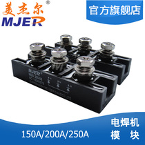 Welding machine rectifier bridge MDG160A MDG200A MDY200A MDG300A MDY300A rectifier