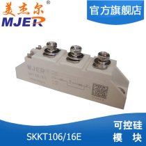 SKKT106 16E new thyristor module thyristor module Special voltage regulator for welding machine High power