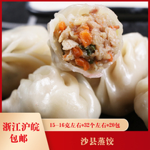 Xiansao Shaxian Liuye Steamed Dumplings 500g 32*20 Pack Frozen Pork Dumplings Snacks Fast Food Breakfast Shop