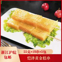 Sasakawa Golden Cake Skewers 55g * 18 Skewers * 5 Packs Frozen Flavor Semi-Finished Golden Cake Skewers Wide Style Pastry Snacks