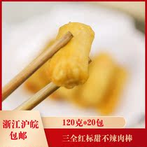San Quanhuang Red Label Sweet Non-Spicy Meat Stick 120g * 20 Bags of Hot Pot Balls Boiled in Kwantung Spicy Hot Macau Doulao Commercial