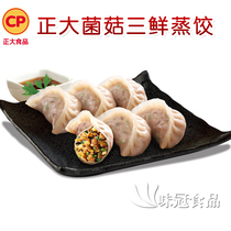 Regular large CP mushrooms Three fresh steamed dumplings 8 packs * 920 gr 46 packs fried dumplings Snack Breakfast Noodle