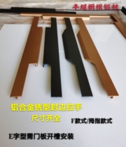 Wardrobe long handle Cabinet drawer Simple aluminum alloy extended handle Kitchen F-type handle Thumb long handle