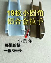 Aluminum alloy handle Cabinet drawer door panel Matte light champagne black modern minimalist furniture invisible handle