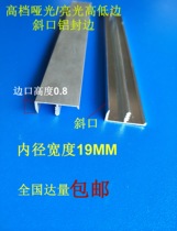 Cabinet door edge strip Aluminum alloy edge banding Matte bright cabinet door panel drawer door E-type U-type furniture aluminum edge strip