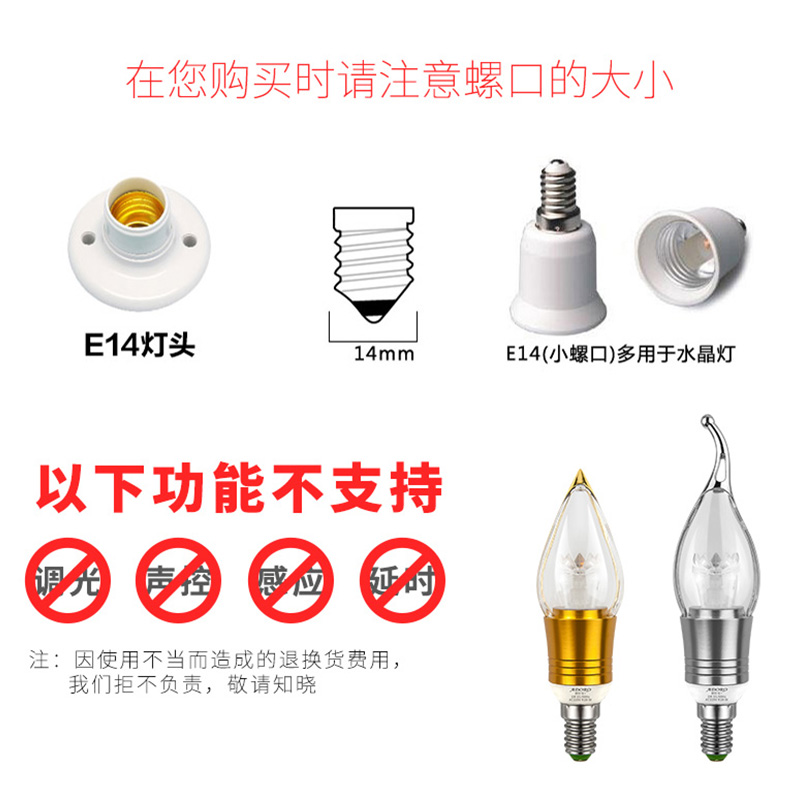 澳得乐 led灯泡 蜡烛灯泡 e14小螺口 尖泡蜡尾三色变光节能灯泡产品展示图1