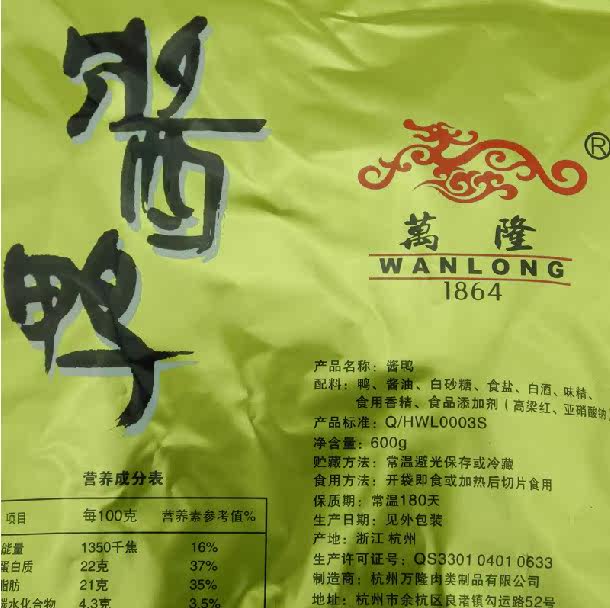 商家地址浙江杭州 网友评论:油好多,跟想象中的很不一样 生产许可证