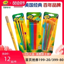 Crayola Early childhood childrens painting brush Doodle tool Creative painting Early education art supplies Paint brush