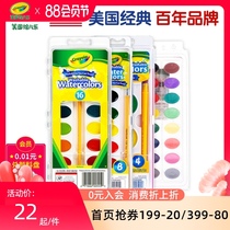 Crayola Solid Watercolor Paint Childrens Watercolor Painting Tool Painting Set