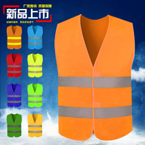 Orange red fluorescent yellow construction car annual inspection clothing garden sanitation clothing security property protection reflective vest