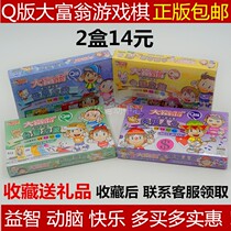 Q version of Monopoly Game Chess China Journey World Journey Happy Life Desktop Game Chess and Card Real Edition