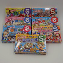 Genuine Monopoly Game Chess Beijing Hong Kong World Journey S Edition Childrens Educational Leisure Toy Chess