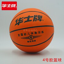 Huash 4 Basketball Kindergarten No. 5 Childrens Primary School No. 5 4 Basketball Professional Childrens Practice Ball