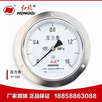 Manufacturer direct red flag meter pressure gauge Y-150ZT 1 6 level axial with side water pressure gauge air pressure gauge