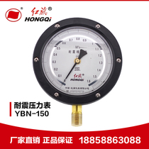 Manufacturer direct red flag meter YTNB-150 anti-seismic precision pressure gauge high-precision vacuum table 4 0
