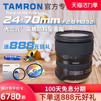 Spot straight hair Tamron SP24-70mm F 2 8 G2 A032 2nd generation three-dimensional image stabilization full-frame wide-angle portrait landscape SLR lens