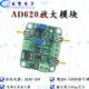 Millivolt/Microvolt 전압 증폭 기기 증폭 AD620 모듈 단일 끝/차동 단일 전원 공급 장치 저음 Millivolt/Microvolt 전압 증폭 기기 증폭 AD620 모듈 단일 끝/차동 단일 전원 공급 장치 저음