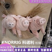 Livable Konolli Plush Toy Dutch Pig Pink Children Birthday Gift Cute Paparazzi Doll