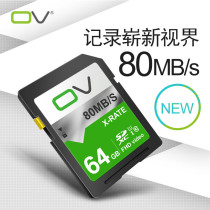 OV SD Card 64G memory card class10 high speed storage SDXC SLR digital camera car flash card