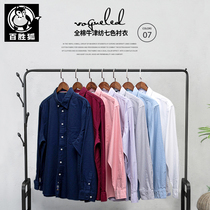 Yum Fox large size mens clothing loose fat long sleeve shirt mens fat increase casual business solid color fat shirt