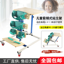 Cerebral Palsy Children Ferries Inclined Stand-up Racks SMA Special Lost Children 1-7 Year Old Home Rehabilitation Training Equipment